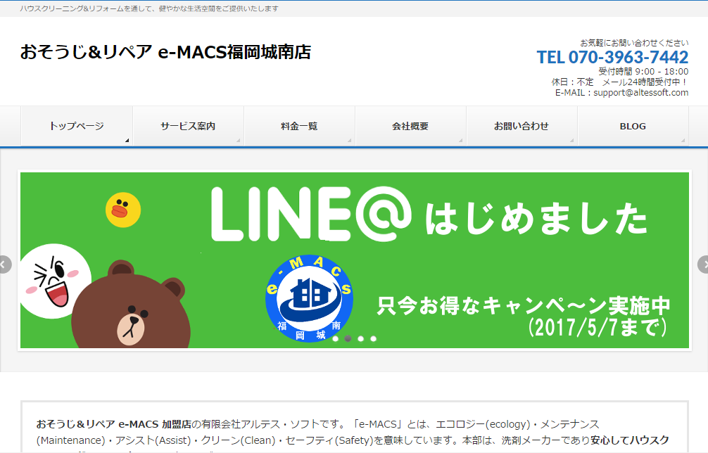 作成したホームページのイメージ お客様の要望、職業に基づいて作成いたします!
